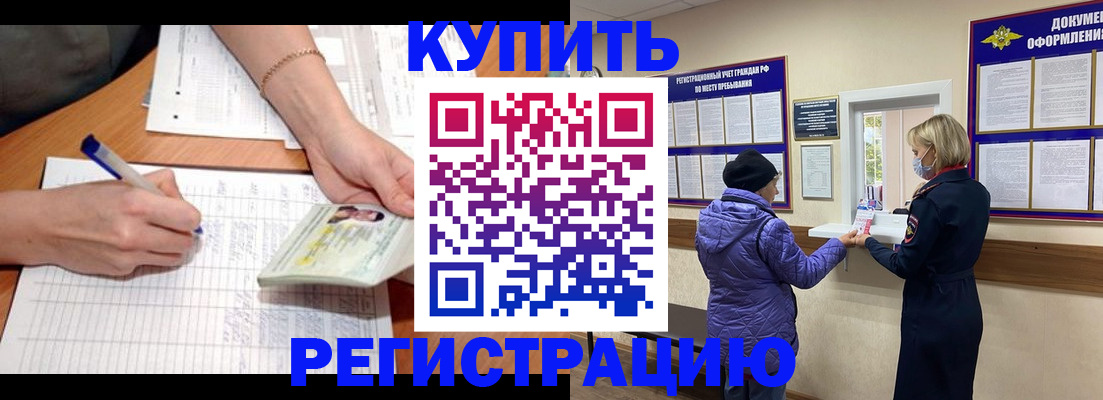 временная регистрация законно в Изобильном