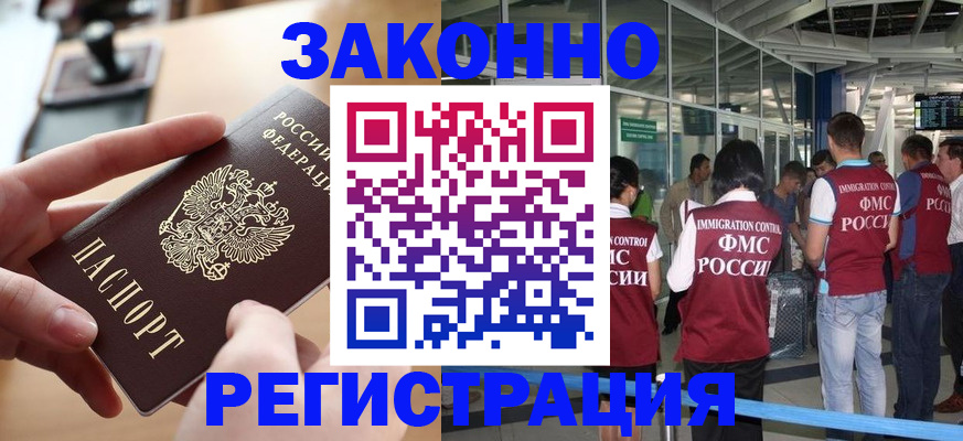 временная регистрация 2025 в Изобильном