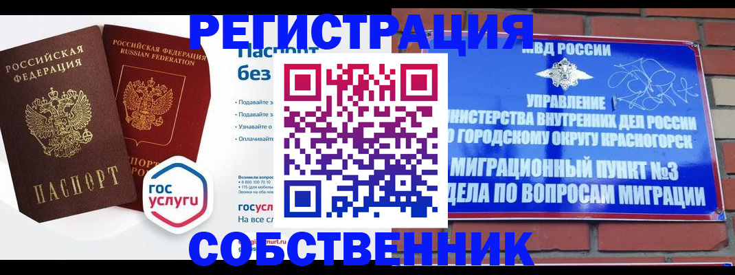 временная регистрация для школы в Изобильном