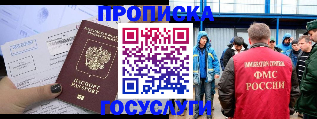 временная регистрация собственник в Изобильном