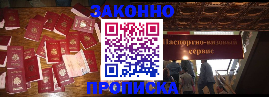 временная регистрация для всех в Изобильном